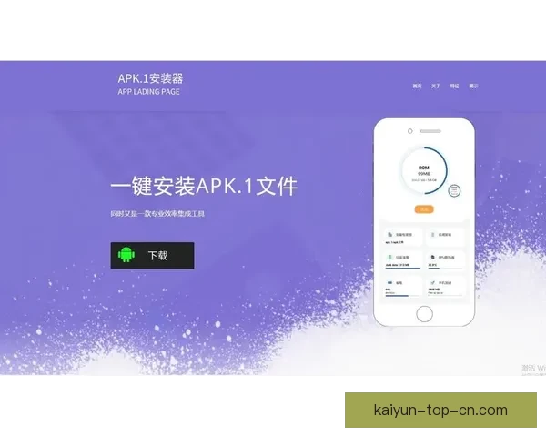 如何在开云平台上顺利下载并安装APP的详细步骤与技巧 如何在开云平台上顺利下载并安装APP的详细步骤与技巧