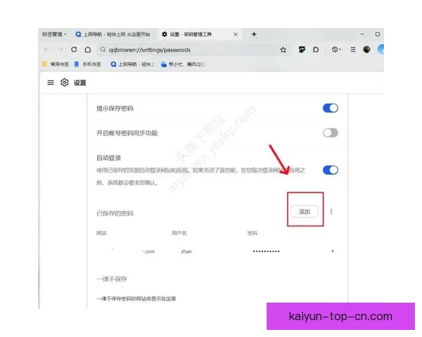 开云体育下载平台:全方位解析下载流程与安全保障措施 开云体育下载平台:全方位解析下载流程与安全保障措施
