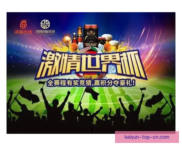 世界杯竞猜赢丰厚签到奖励，参与互动赢取专属精彩好礼