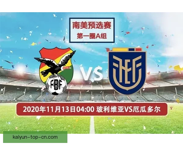 世界杯竞猜赛事精准预测指南球队实力数据分析与胜负走势前瞻解读