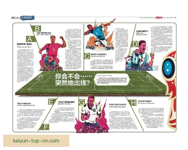 掌握世界杯竞猜比分投注技巧与数据分析思维提升预测准确率的实战指南