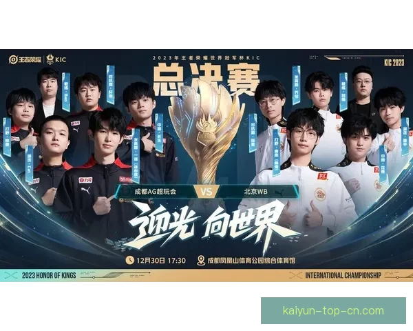 激情巅峰之夜世界杯决赛见证传奇诞生与时代荣耀碰撞全球目光汇聚