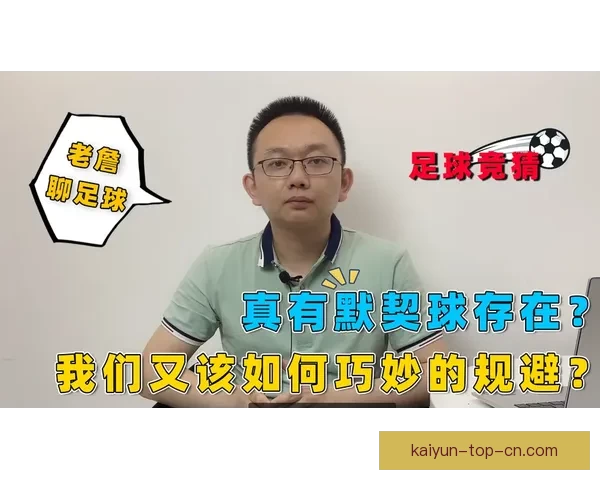 掌握最新足球竞猜入口资讯轻松提升胜率秘诀全攻略